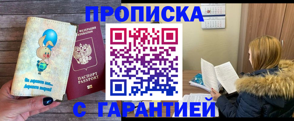 регистрация для дет. сада в Мантурово