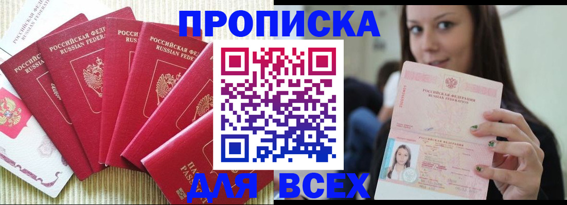 прописка иностранных граждан в Мантурово