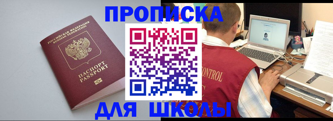 временная регистрация в Мантурово