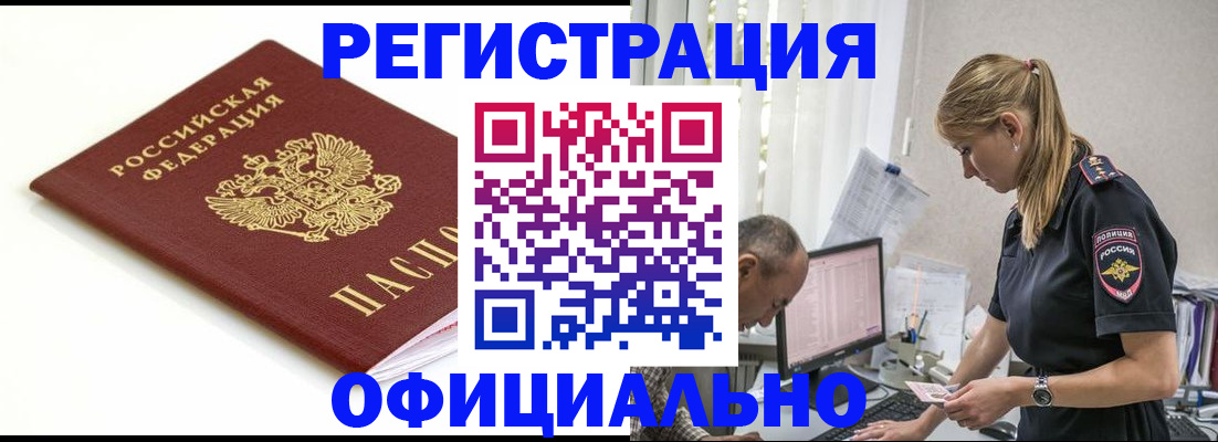 прописка для кредита в Мантурово