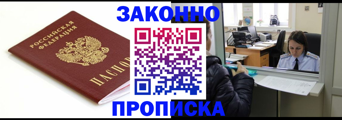 временная регистрация собственник в Мантурово