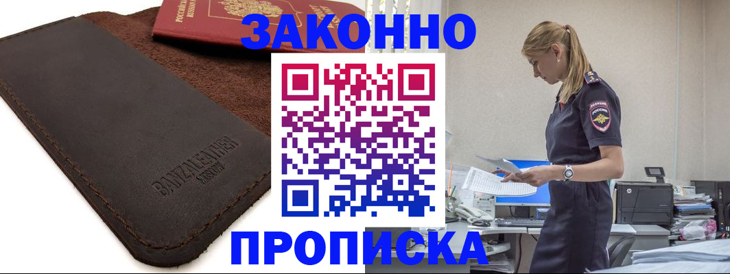 где прописаться в Мантурово