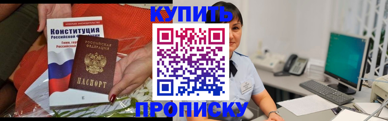 прописка иностранных граждан в Мантурово